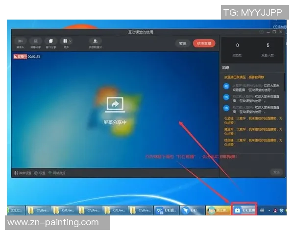 如何将足球比赛直播引入自己的直播间实现互动与分享